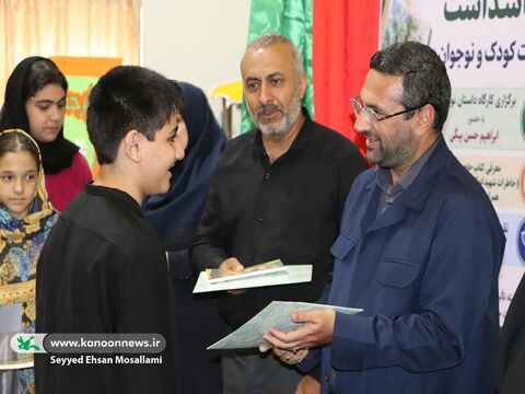 گلستان