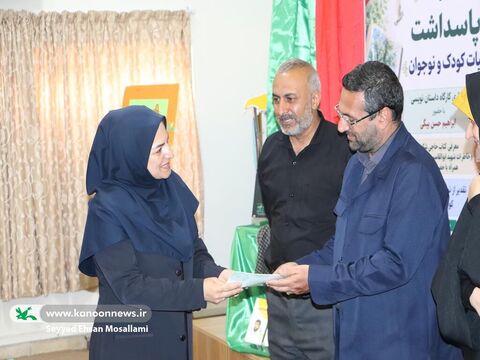 گلستان