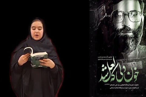 سورشجان