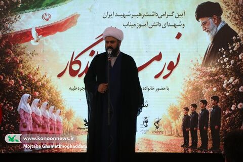 آیین «نور ماندگار» در کانون پرورش فکری شفت