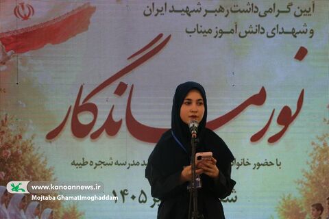 آیین «نور ماندگار» در کانون پرورش فکری شفت