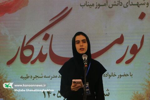 آیین «نور ماندگار» در کانون پرورش فکری شفت