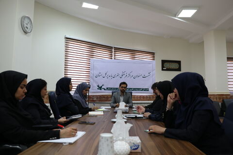 نشست مدیرکل با مسئولان مراکز فرهنگی هنری