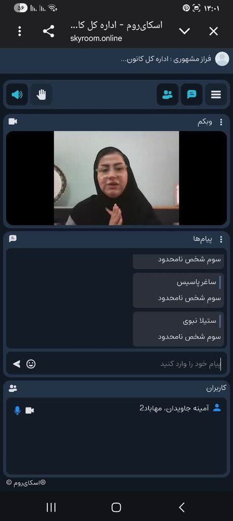 پایان سلسلهنشستهای تخصصی جشنواره داستانی «خاتم» در کانون استان آذربایجانغربی پایان سلسلهنشستهای تخصصی جشنواره داستانی «خاتم» در کانون استان آذربایجانغربی