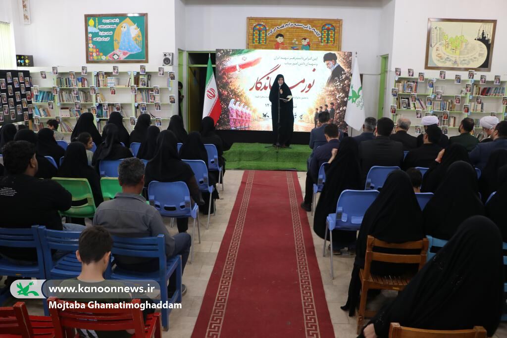 آیین «نور ماندگار» در کانون پرورش فکری شفت تجلیل از «گلهای سرسبد ایران» در آیین نور ماندگار/یاد رهبر شهید و شهدای میناب گرامیداشتهشد
