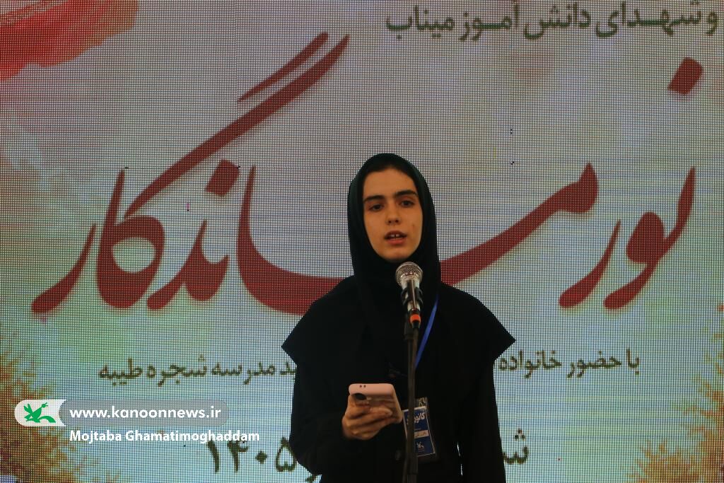 تجلیل از «گلهای سرسبد ایران» در آیین نور ماندگار/یاد رهبر شهید و شهدای میناب گرامیداشتهشد