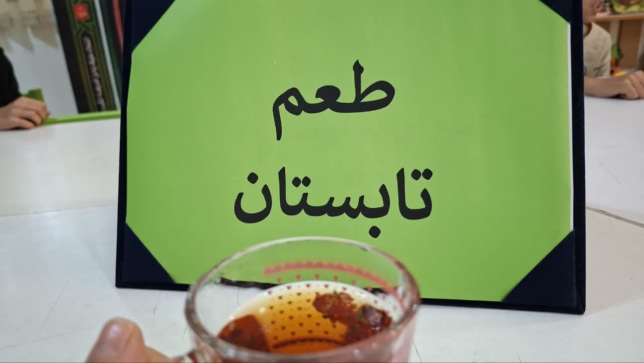 طعم تابستان در مرکز شماره ۲ قرچک؛ آموزش صبحانه سالم در کنار نشاط و کار گروهی