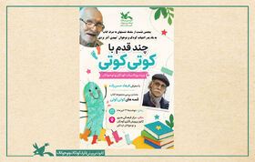 نکوداشت مهدی آذریزدی با گام‌های خندان «کوتی‌کوتی» رقم خورد