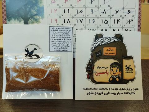 پویش «هدیه خوبان»؛ روایت هنری اعضای کانون استان اصفهان برای استقبال از کودکان زائر اربعین