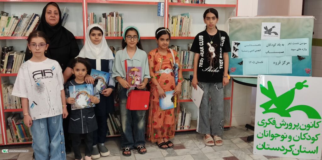 «واژههای سپید»؛ جاری شدن احساسات کودکان و نوجوانان کردستانی در ستایش رهبر شهید و شهدای مدرسه شجره طیبه میناب