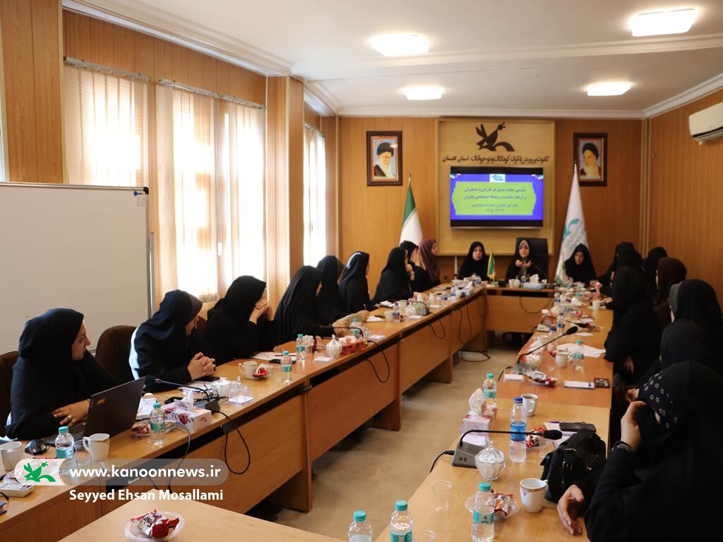 میزبانی کانون از کارگروه «دختران، ارتقای سلامت و نشاط اجتماعی بانوان» در گلستان از خانواده تا جامعه؛ برنامهریزی برای آینده دختران گلستان