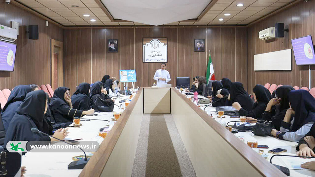 کارگاه آموزشی «مادرم قصهگوست» در بافق کارگاه آموزشی «مادرم قصهگوست» در بافق برگزار شد