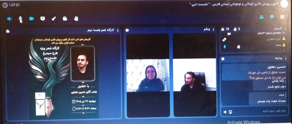 نبض تپنده شعر در نشست تخصصی سیمرغ