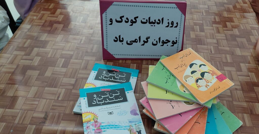 ادبیات کودک در مرکز ابهر کانون زنجان پاس داشته شد