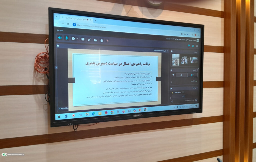نوجوانان باید نقشآفرین باشند/ برنامهریزی عملیاتی، کلید تحقق سیاستهای سال ۱۴۰۵