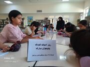 ویژه‌برنامه «روز ملی ادبیات کودک و نوجوان» ۱۸تیرماه ۱۴۰۵مرکز آبدانان وسراباغ