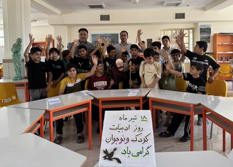 کرمانشاه.  روز ادبیات کودک و نوجوان