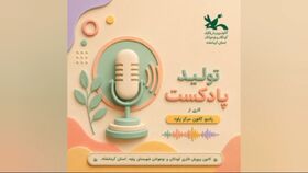 "حاضر، آقا" پادکستی از عضو فعال مرکز پاوه