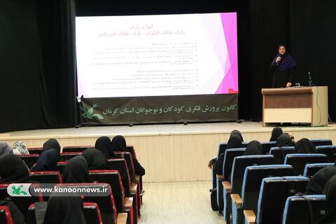 دوره آموزشی توانمندسازی مربیان پیش‌دبستانی