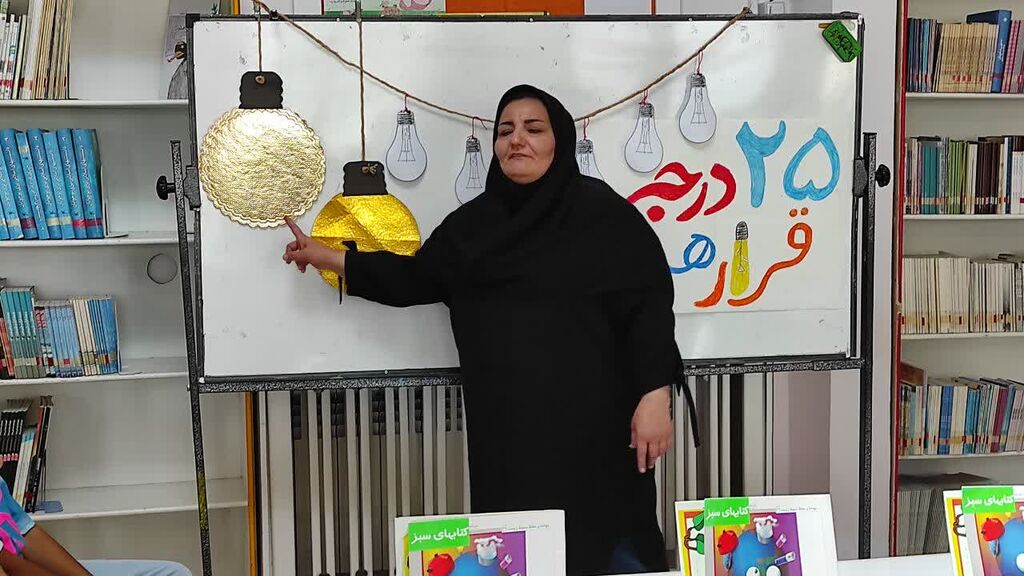 مرکز شوط به پویش «۲۵ درجه؛ قرار همدلی» پیوست