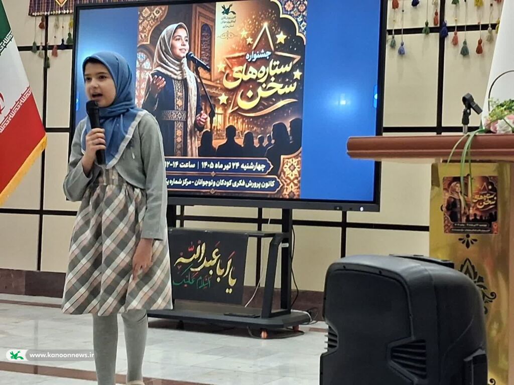 بلوغ کلام و درخشش واژهها بر لبهای آیندهسازان