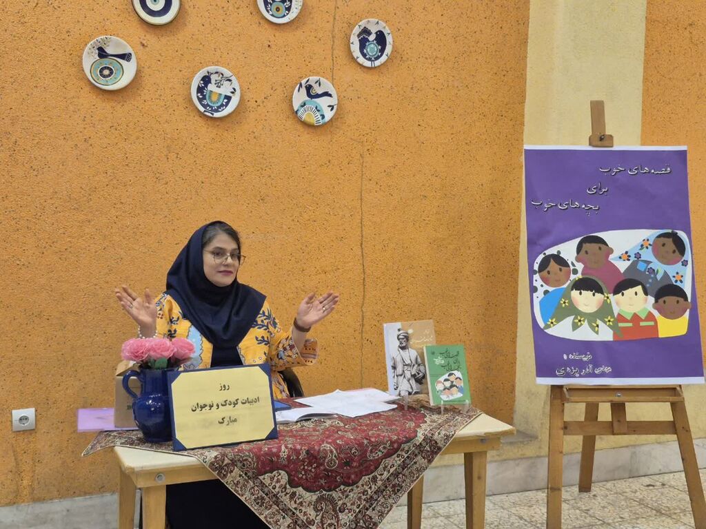 پیوند قصههای خوب با حماسههای بزرگ؛ طنین شاهنامه در کانون هرمزگان به مناسبت روز ادبیات کودک و نوجوان