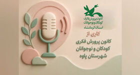 گلستان‌خوانی عضو کودک کانون پاوه