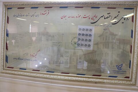 بازدید کانونی ها ازپست موزه مدرسه شهر رشت