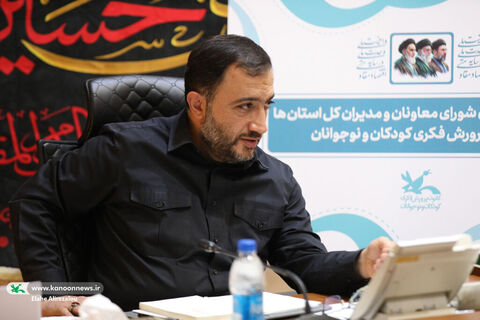 نشست مشترک شورای معاونان کانون و مدیران کل  استان‌ها