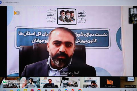 نشست مشترک شورای معاونان کانون و مدیران کل  استان‌ها
