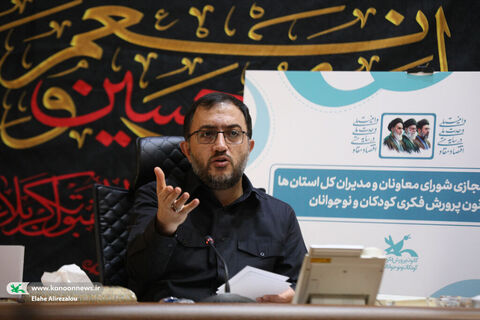 نشست مشترک شورای معاونان کانون و مدیران کل  استان‌ها