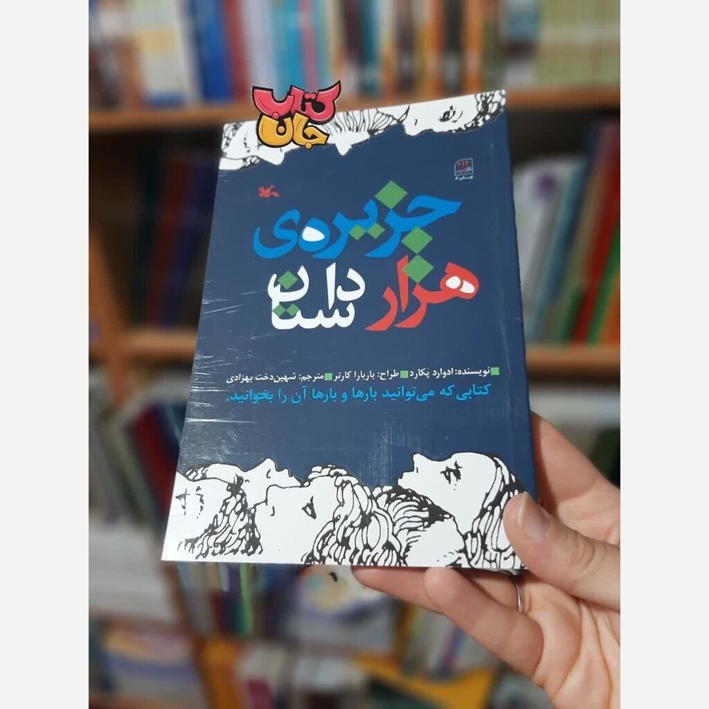 «یک دورهمی فرهنگی با طعم کتاب» در مرکز شماره ۴ مشهد