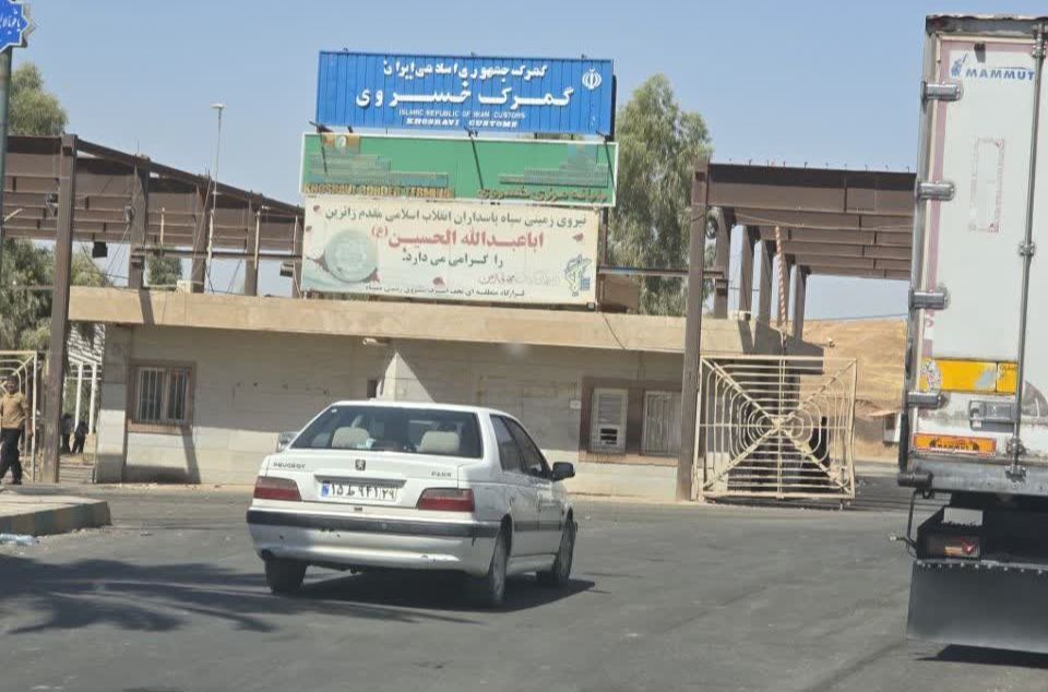 بازدید مدیرکل کانون استان کرمانشاه از مرز خسروی و مراکز قصرشیرین و سرپلذهاب