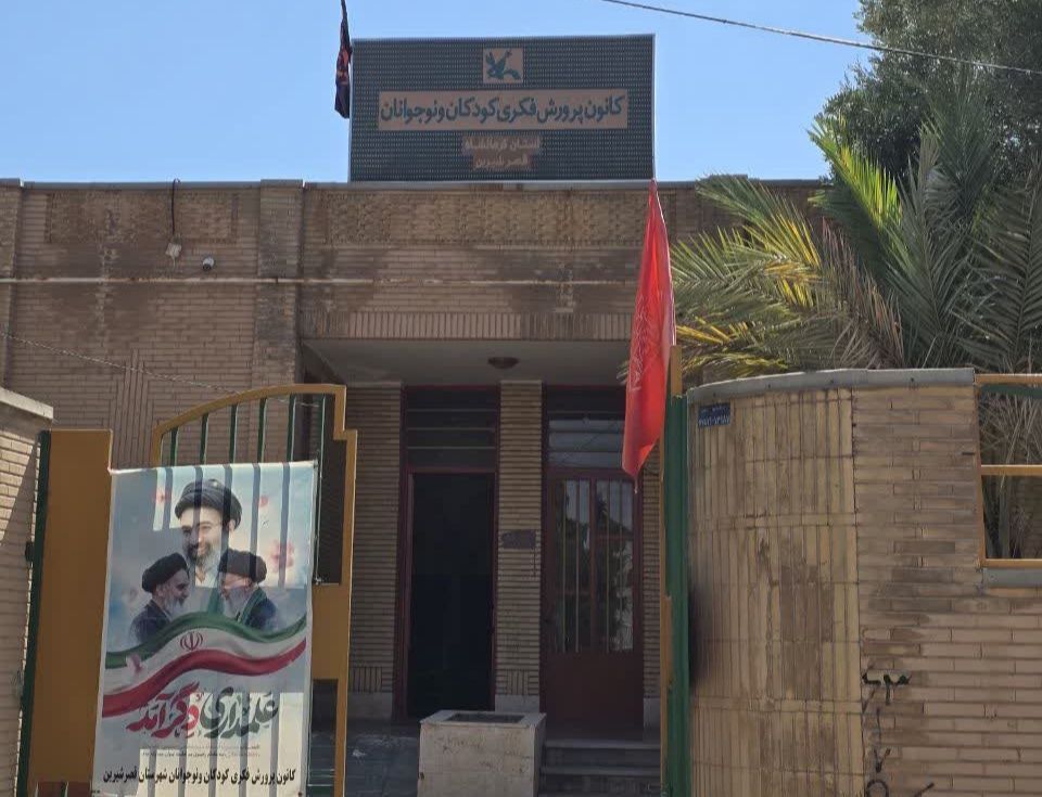 بازدید مدیرکل کانون استان کرمانشاه از مرز خسروی و مراکز قصرشیرین و سرپلذهاب