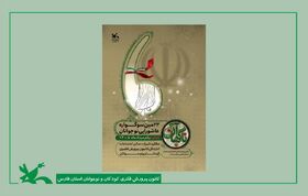 بیست و دومین سوگواره عاشورایی کانون فارس برگزار می شود