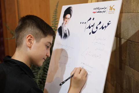 آیین بزرگداشت امام مجاهد شهید در کانون