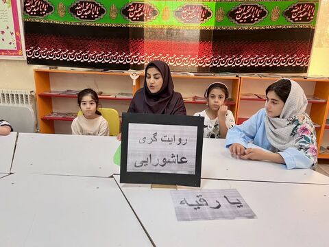 کرمانشاه. ویژه‌برنامه‌های روایت‌گری عاشورایی
