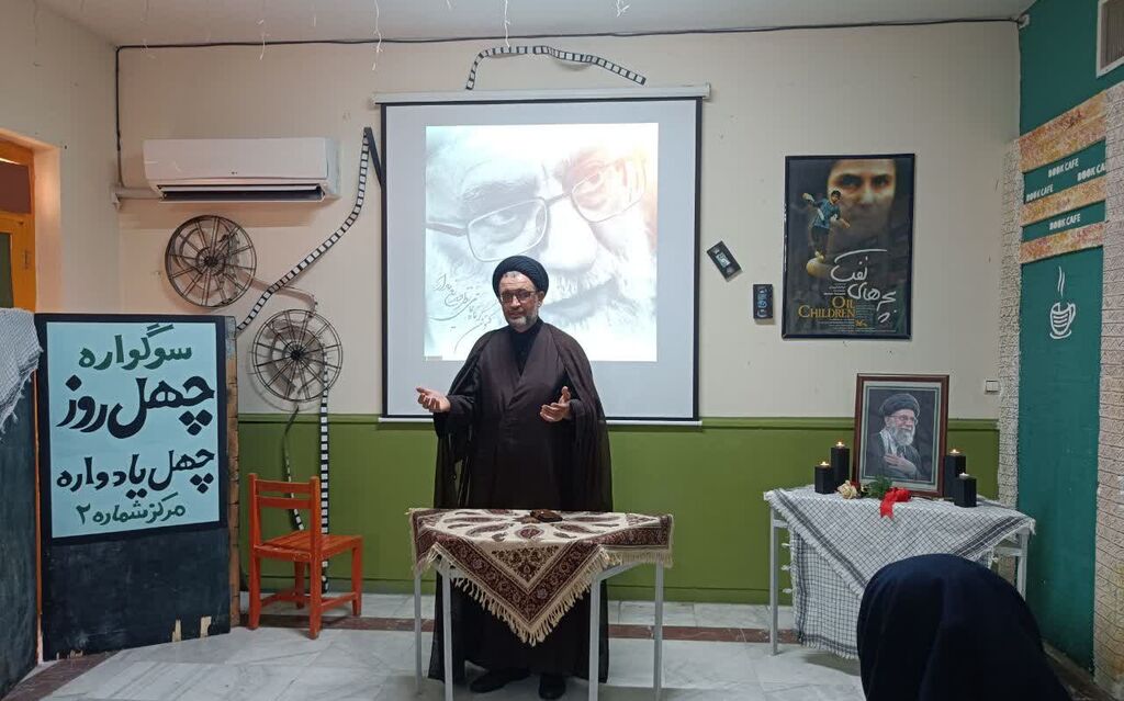 سوگواره «چهل روز، چهل یادواره» در مرکز شماره ۲ کانون کرمانشاه برگزار شد