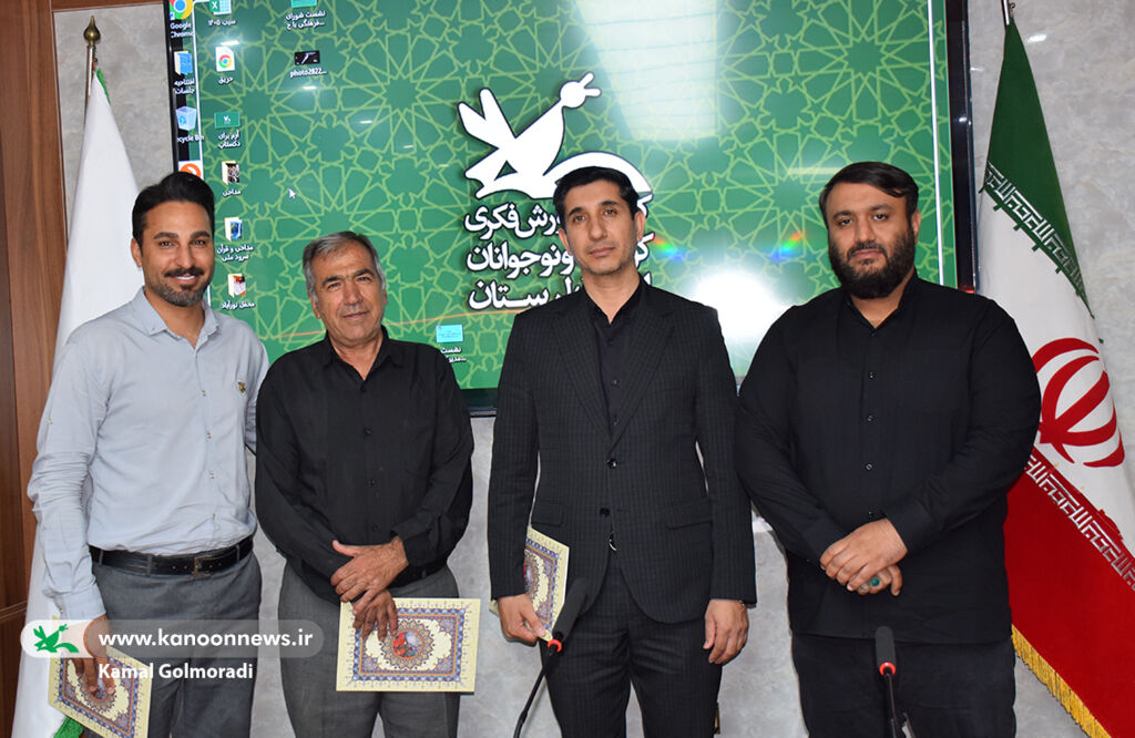 تجلیل مدیرکل کانون پرورش فکری لرستان از مجموعه حراست تجلیل مدیرکل کانون پرورش فکری لرستان از مجموعه حراست