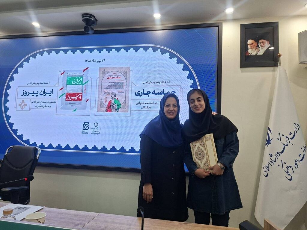 موفقیت اعضای استان تهران در پویشهای ادبی «حماسه جاری» و «ایران پیروز»