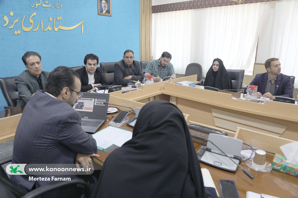 مدیرکل کانون استان یزد در نشست اوقات فراغت استانداری مدیرکل کانون استان یزد در نشست اوقات فراغت استانداری حضور یافت