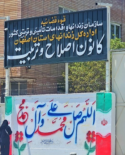 دوشنبههای کانون اصلاح و تربیت؛ روایتی از امید در دل دیوارهای بلند