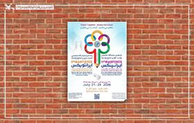 حضور کانون و شورای نظارت بر اسباب‌بازی در نمایشگاه «ایران تویکس»