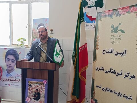 مرکز شهید مختاری_مرکزی