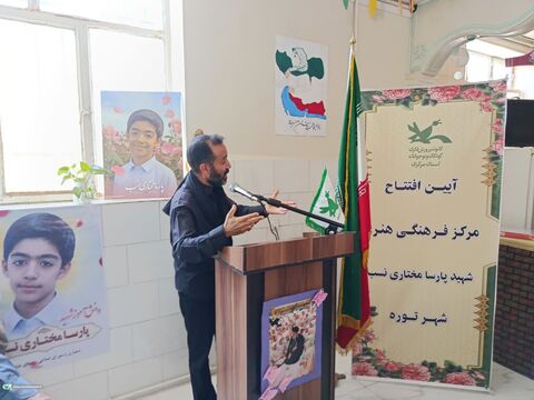 مرکز شهید مختاری_مرکزی