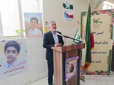 مرکز شهید مختاری_مرکزی