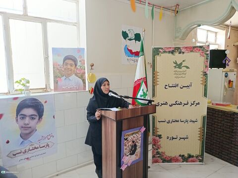 مرکز شهید مختاری_مرکزی