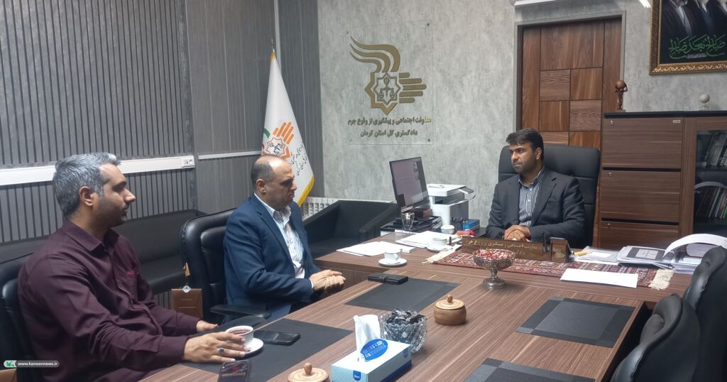 دیدار مدیرکل کانون در دیدار با معاون اجتماعی و پیشگیری از وقوع جرم دادگستری کل استان کرمان سرمایهگذاری در حوزه پیشگیری، هزینههای اجتماعی و قضایی را کاهش میدهد