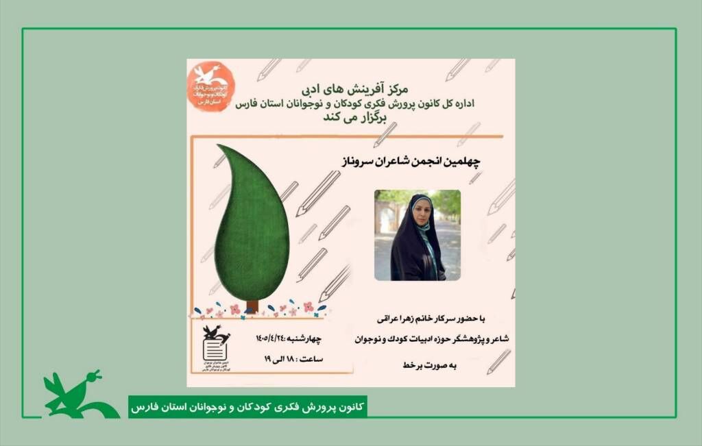 واکاوی عناصر زیبایی شناسی و ساختار شعر واکاوی عناصر زیبایی شناسی و ساختار شعر