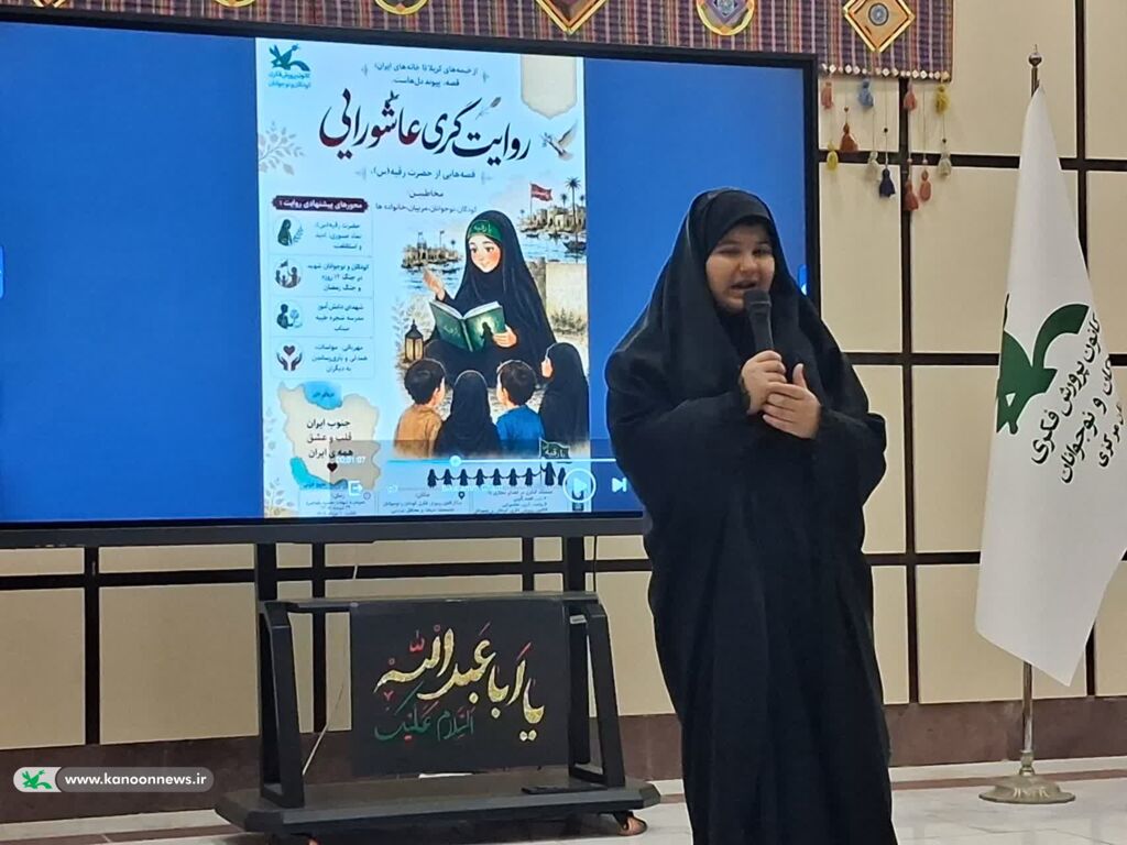 نذر قصه گویی_مرکزی طنینِ «نذرِ قصهگویی» کودکانِ استان مرکزی در سوگِ حضرت رقیه (س)